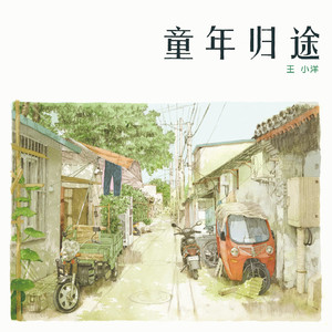 孩娃Fide0SⅩ娇小摘花
